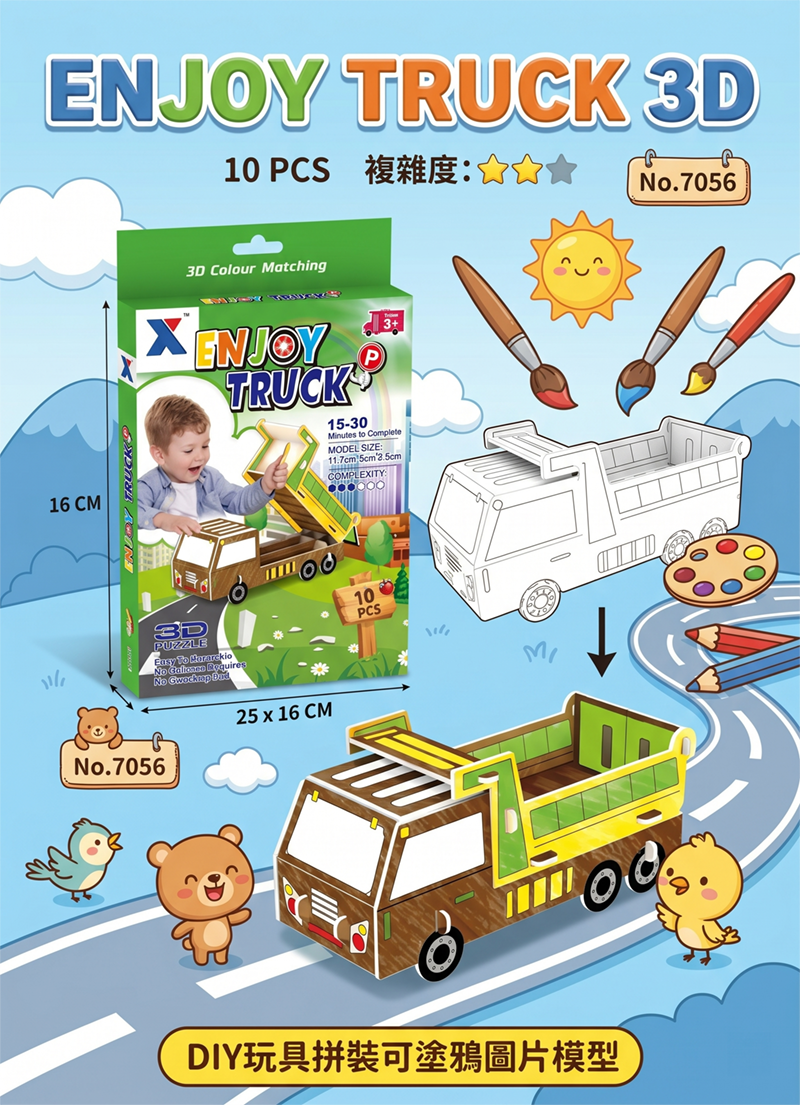 ENJOY TRUCK 3D  DIY玩具拼裝可塗鴉圖片模型 RL68002863
