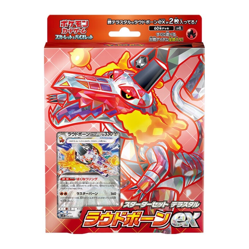 Pokemon 精靈寶可夢 卡牌遊戲 猩紅與紫羅蘭入門組 - Terastal Skeledirge Ex Starter Set (日版）