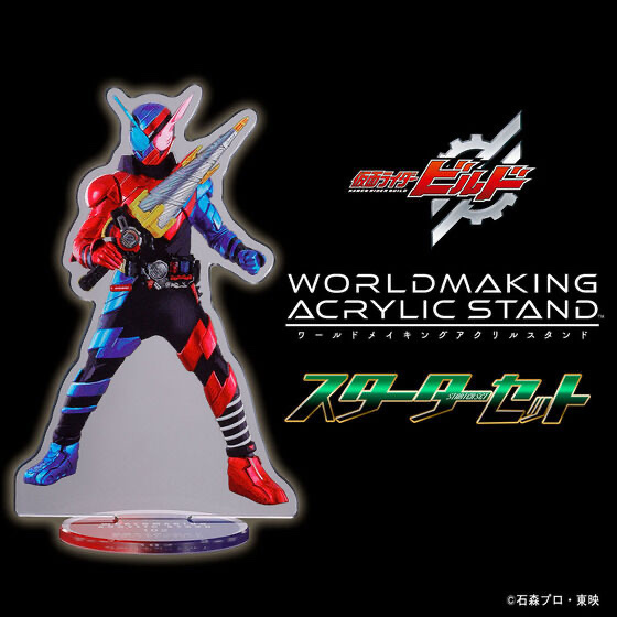 249387 Pbandai 預訂 2026/8月 仮面ライダービルド WORLDMAKING ACRYLIC STAND スターターセット