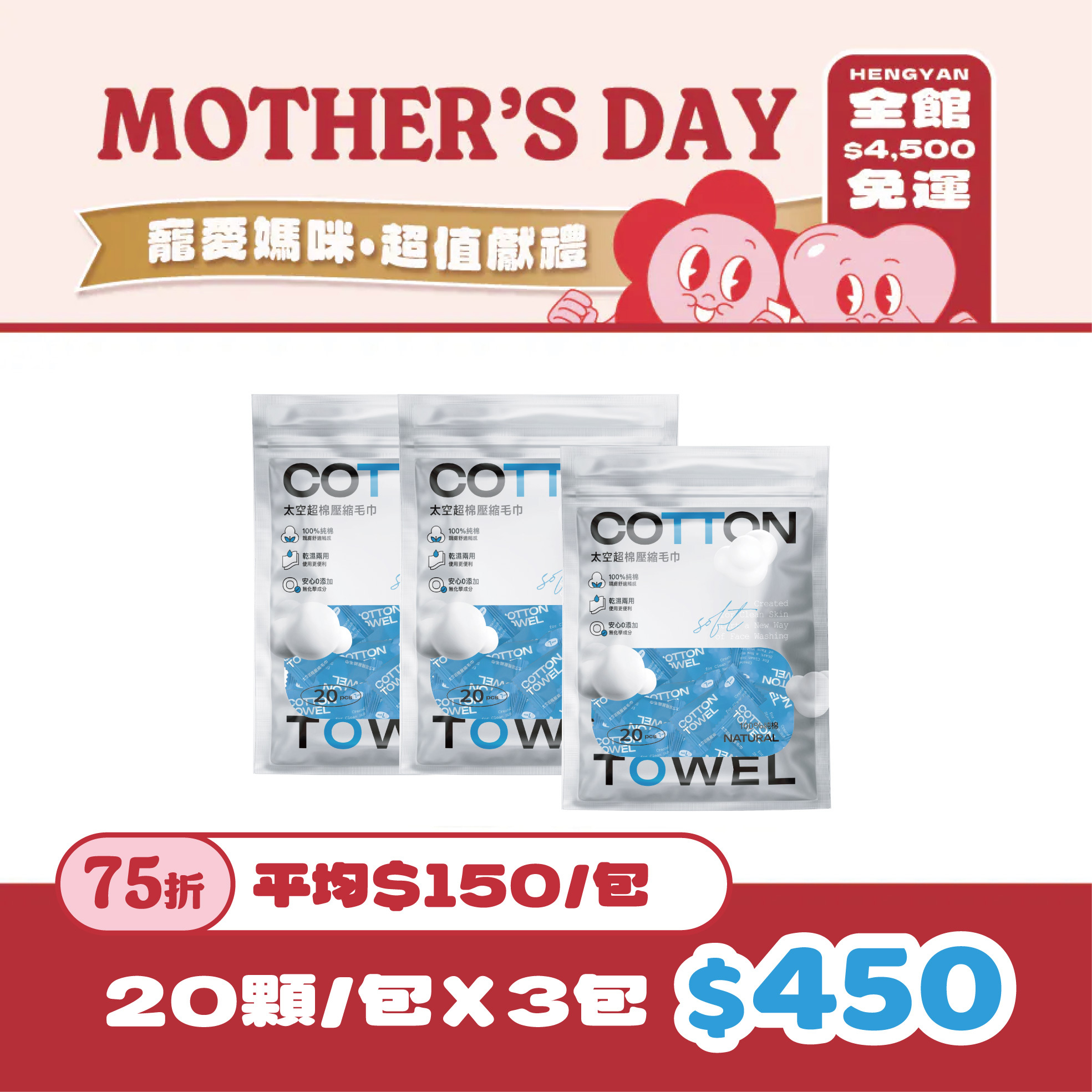 【Mother's day sale】Mermaid.u 純棉清潔壓縮毛巾 六入組、三入組