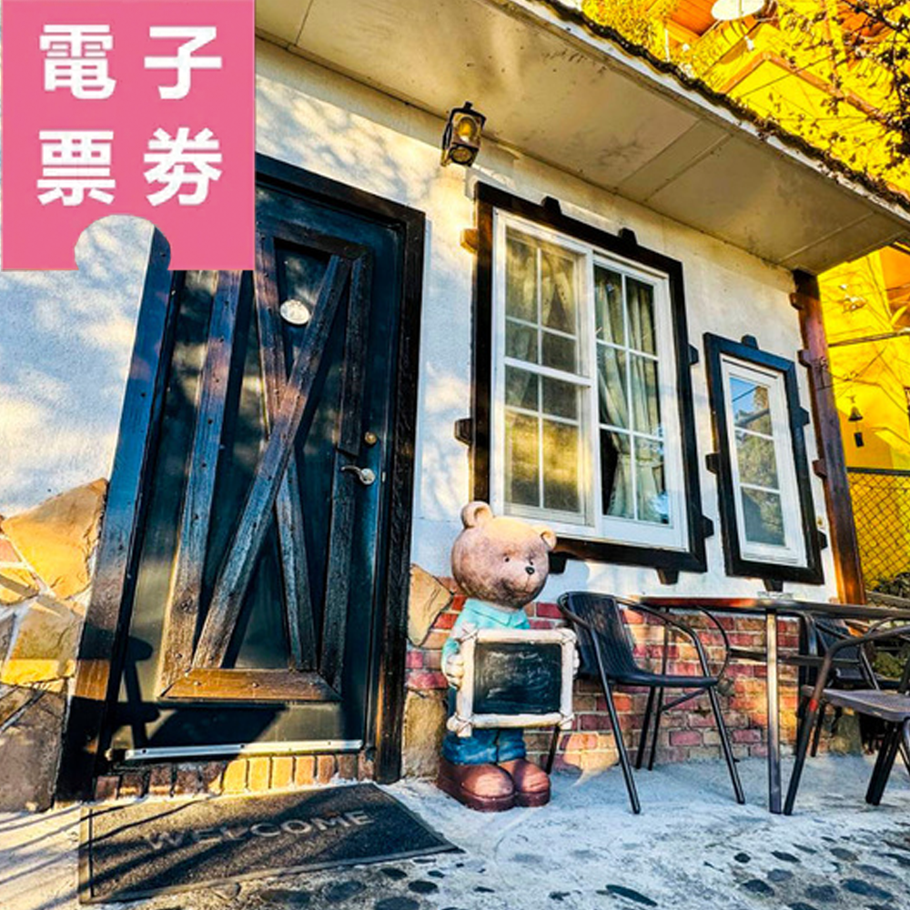 【電子票券】南投｜清境31民宿 住宿券 Ⓣ