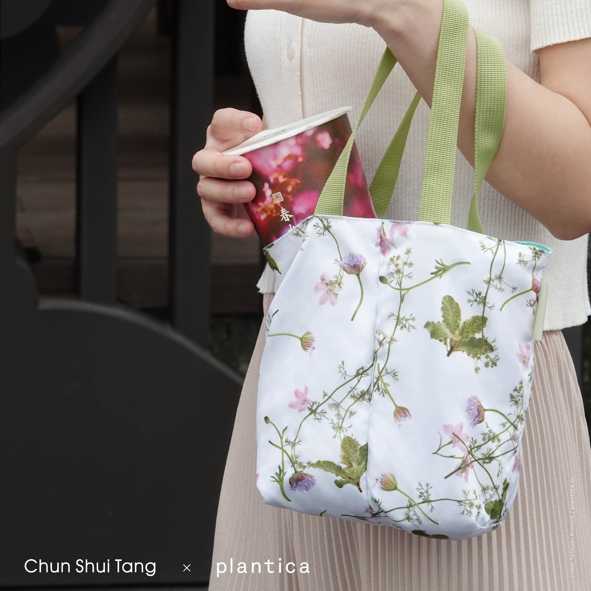 【Plantica聯名】花映｜漫敘雙杯提袋