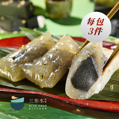 黑芝麻金箔水晶粽【純素 • 無五辛】