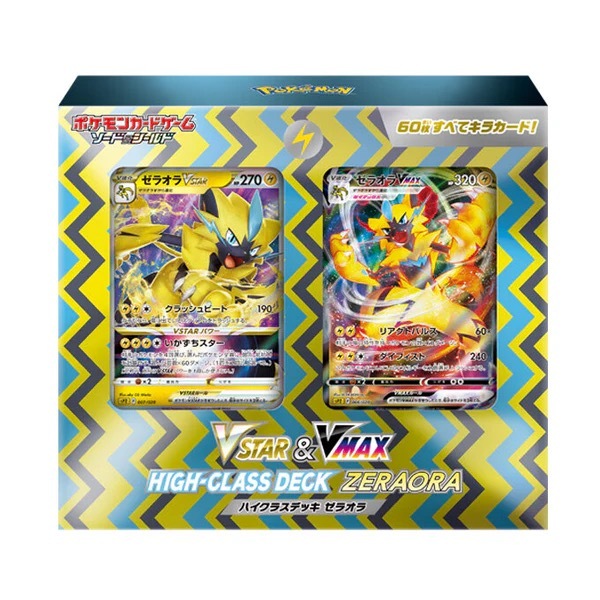 Pokemon TCG 劍與盾 VSTAR&VMAX 進階預組「捷拉奥拉」Starter Set (日版)
