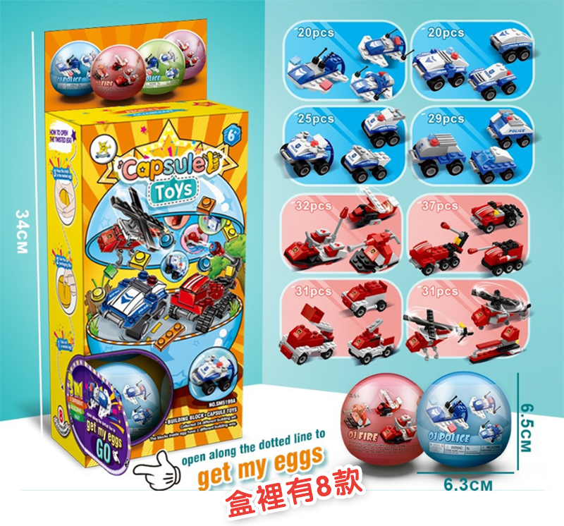 扭蛋玩具主隊（8款） Capsule Toys SM5199A