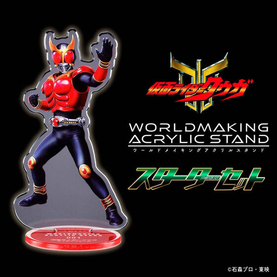 249446 Pbandai 預訂 2026/8月 仮面ライダークウガ WORLDMAKING ACRYLIC STAND スターターセット