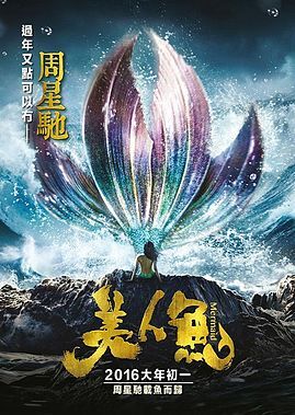 美人魚 (2D+3D) (藍光)