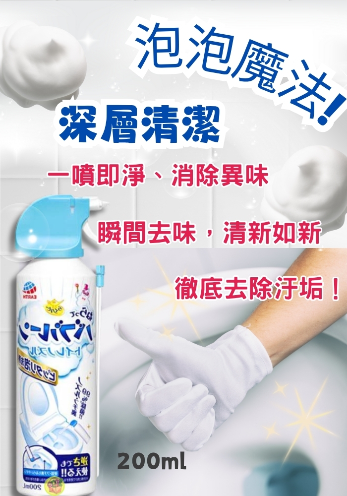 (團購)Earth製藥泡沫清潔劑(05/26到貨)