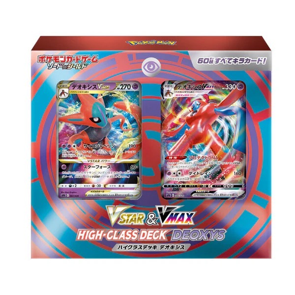 Pokemon TCG 劍與盾 VSTAR&VMAX 進階預組「代歐奇希斯」Starter Set (日版)