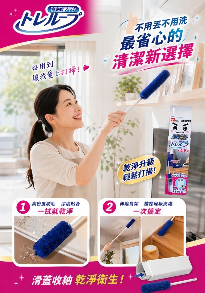 (團購)LEC激落君高密度除塵棒(05/26到貨)