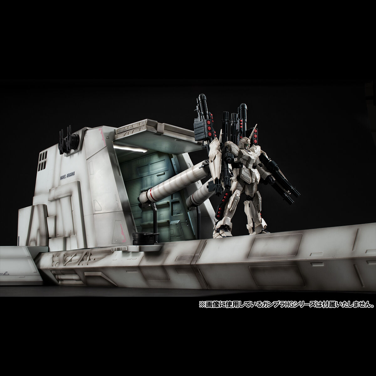 [預訂] Megahouse [RMS]《機動戰士UC》HG用1/144 新亞加瑪彈射板格納庫(UC ver.)