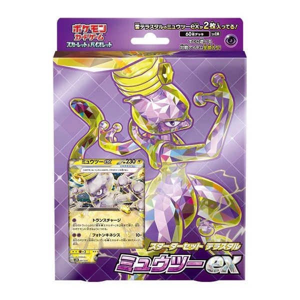 Pokemon TCG 朱與紫 Starter Deck Set 太晶「超夢-ミュウツーex」(日版 )