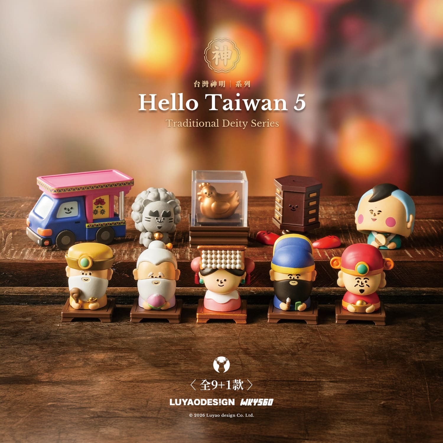 路遥オリジナル】HelloTaiwan神様シリーズ ブラインドボックス|來好