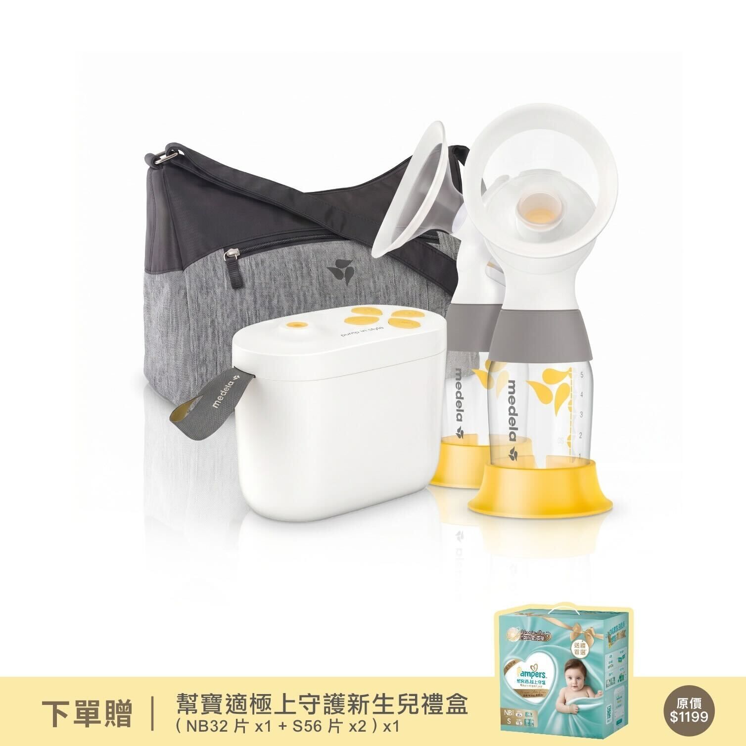 Medela Pump In Style