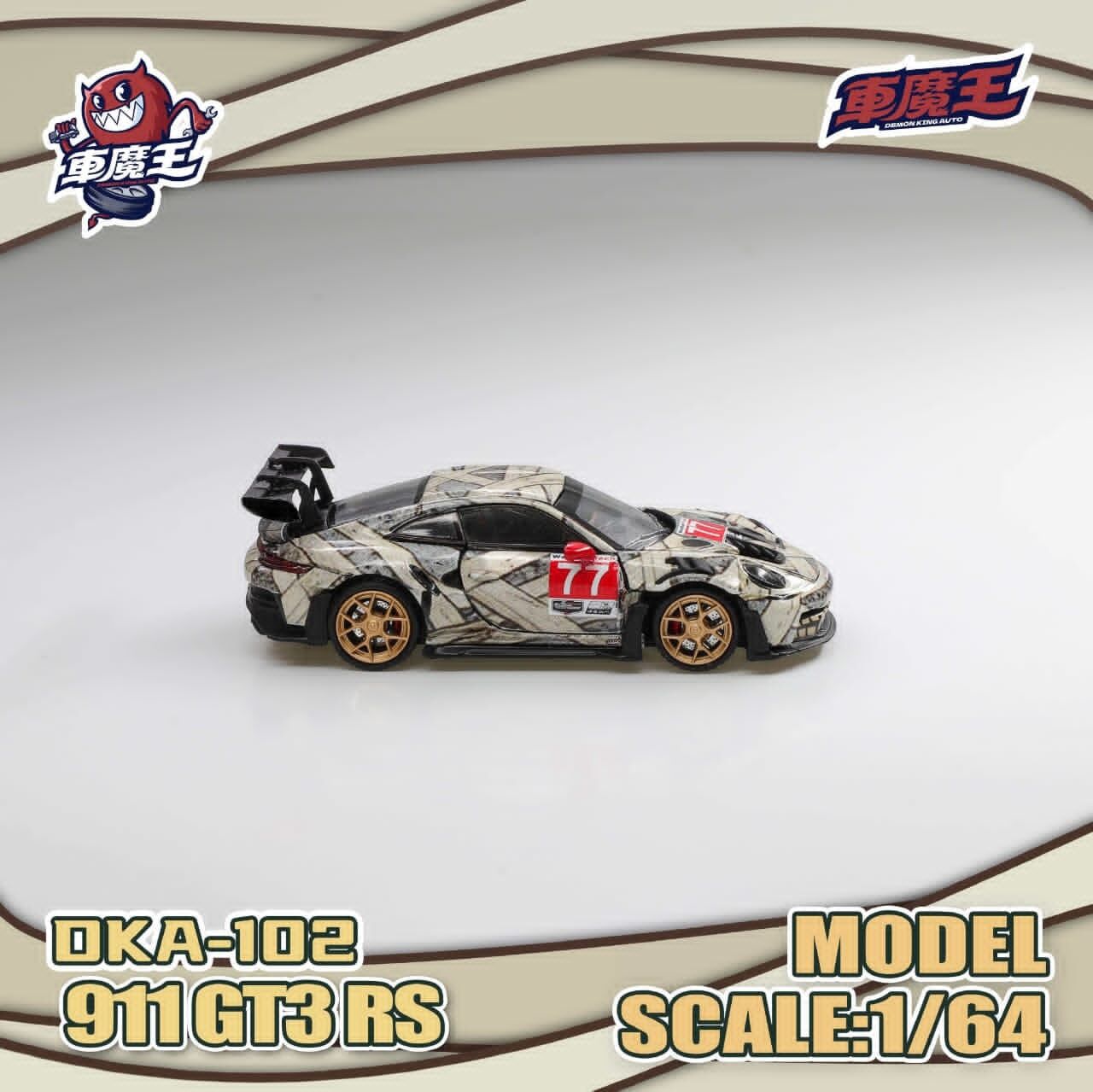 預訂:1/64 Demon King Auto Porsche 911 GT3 RS Mummy #77 (DKA-102)