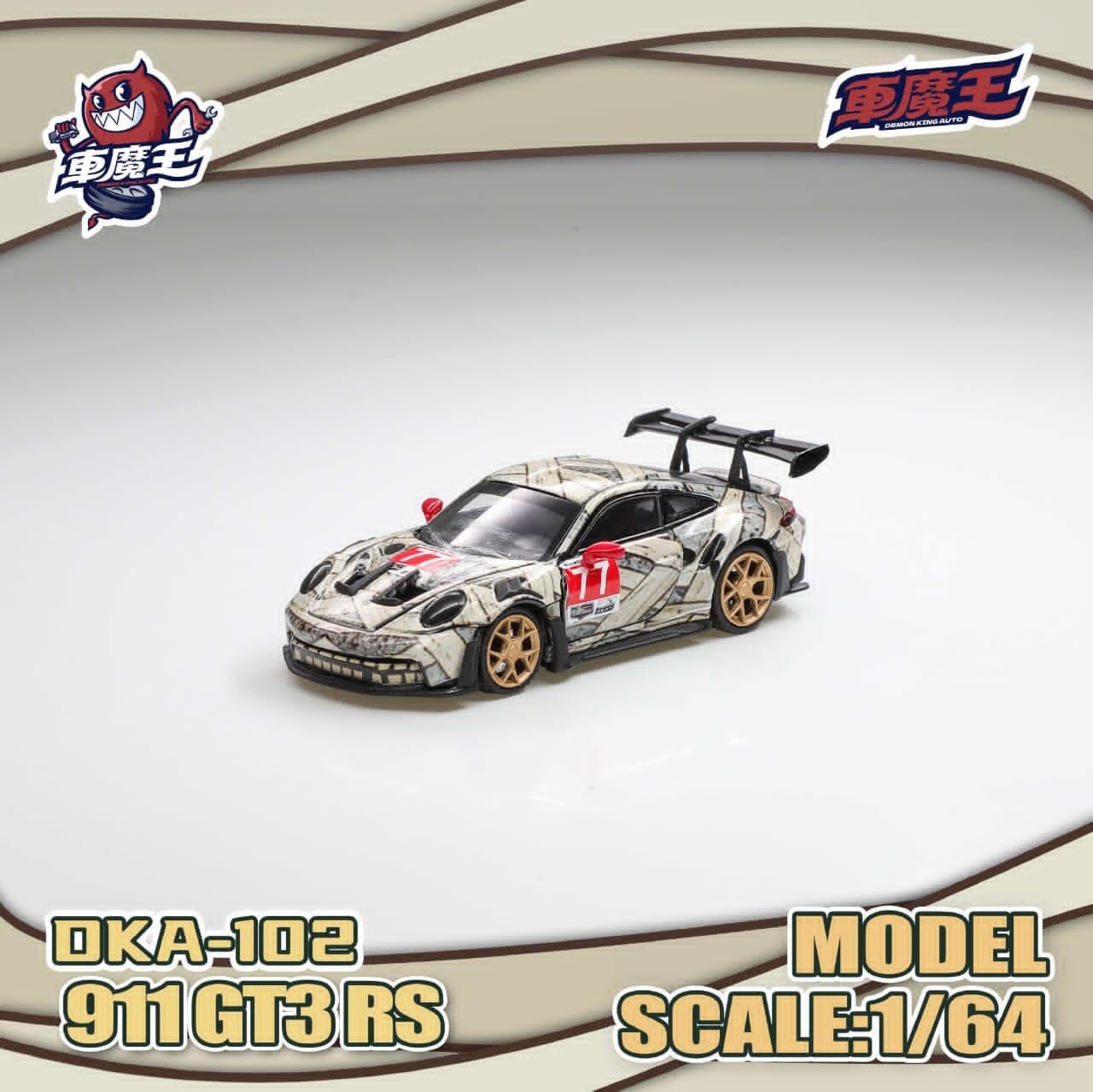 預訂:1/64 Demon King Auto Porsche 911 GT3 RS Mummy #77 (DKA-102)