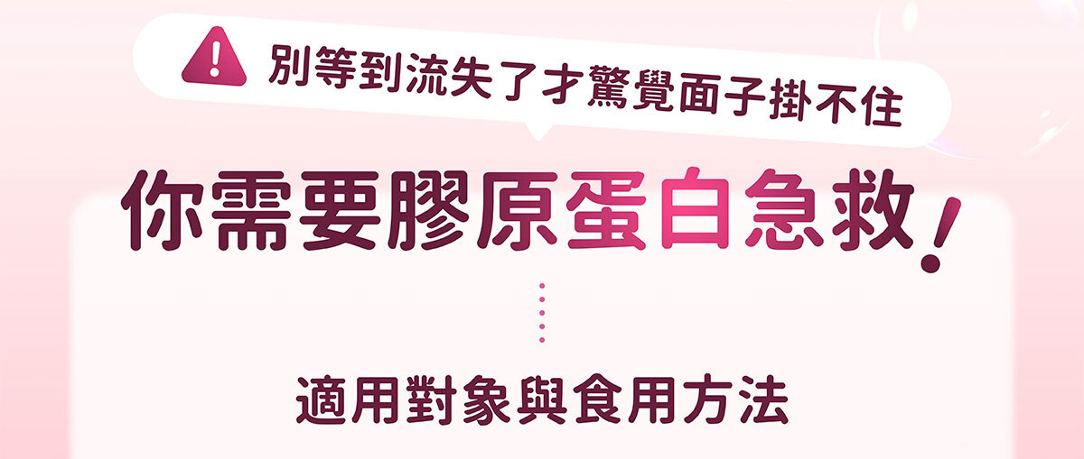 嚴萃生醫 日本NIPPI膠原蛋白-7