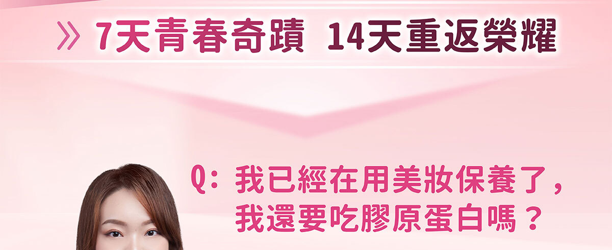 嚴萃生醫 日本NIPPI膠原蛋白-10
