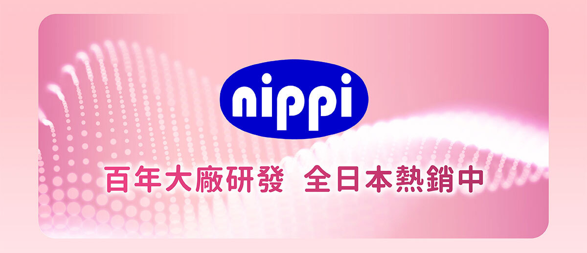 嚴萃生醫 日本NIPPI膠原蛋白-17