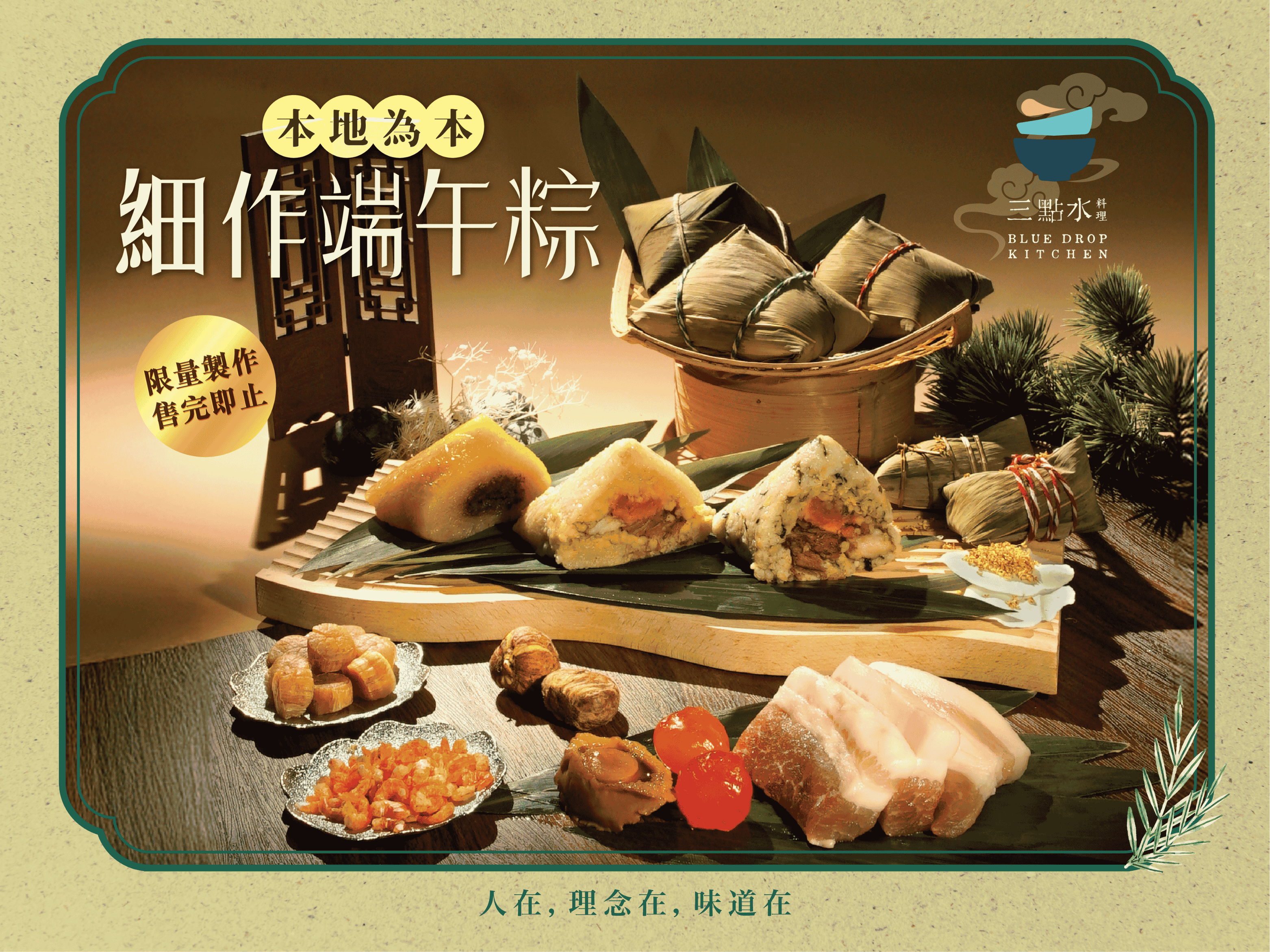 三點水端午粽 - 精緻送禮包裝大方得體 企業訂購推薦