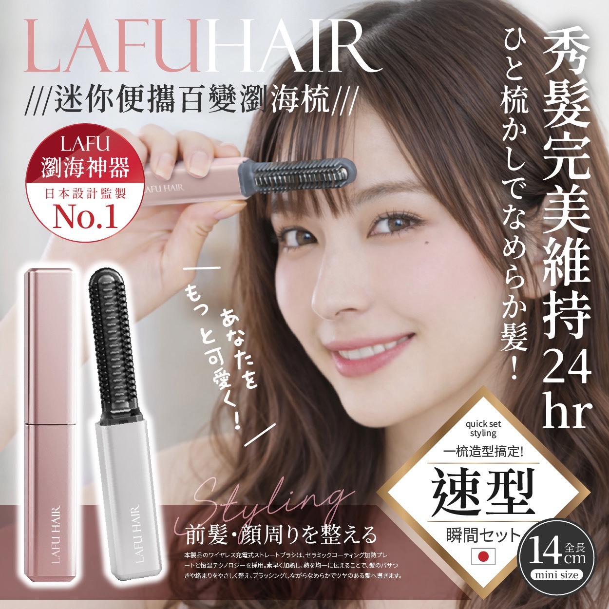 (預購商品) ラ・フー ® 日本爆款 迷你便攜式 百變瀏海梳