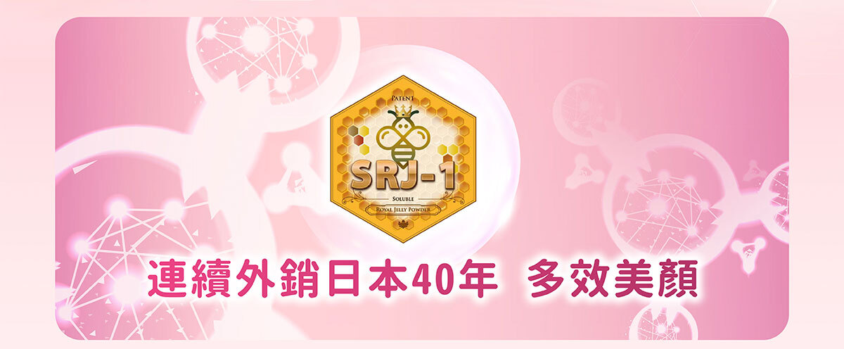 嚴萃生醫 日本NIPPI膠原蛋白-26