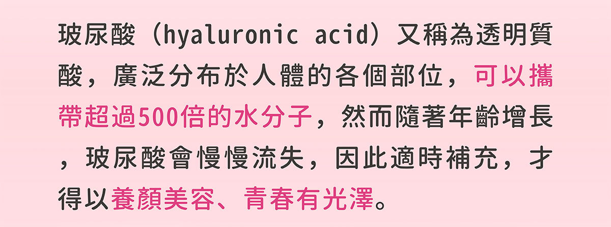 嚴萃生醫 日本NIPPI膠原蛋白-40