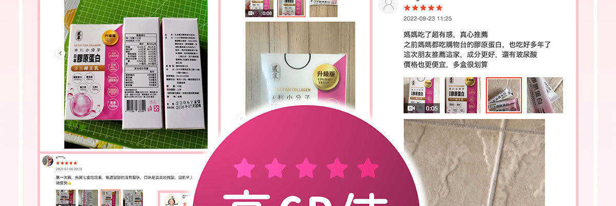 嚴萃生醫 日本NIPPI膠原蛋白-51