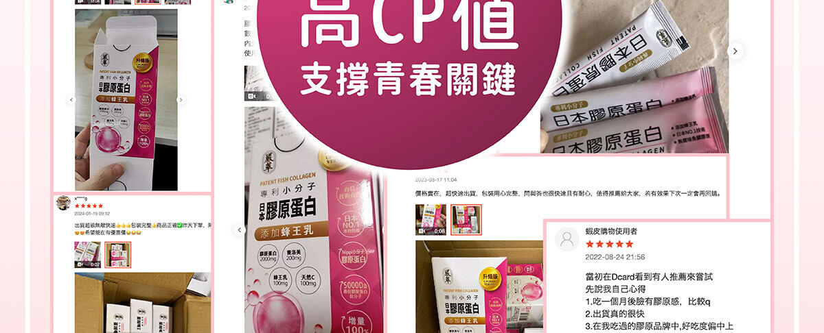 嚴萃生醫 日本NIPPI膠原蛋白-52