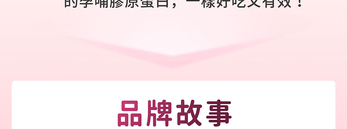 嚴萃生醫 日本NIPPI膠原蛋白-56