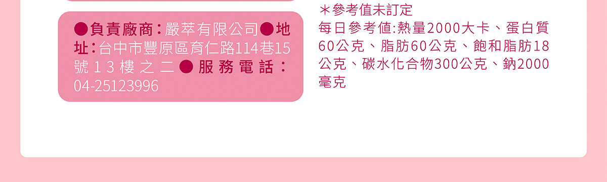 嚴萃生醫 日本NIPPI膠原蛋白-67