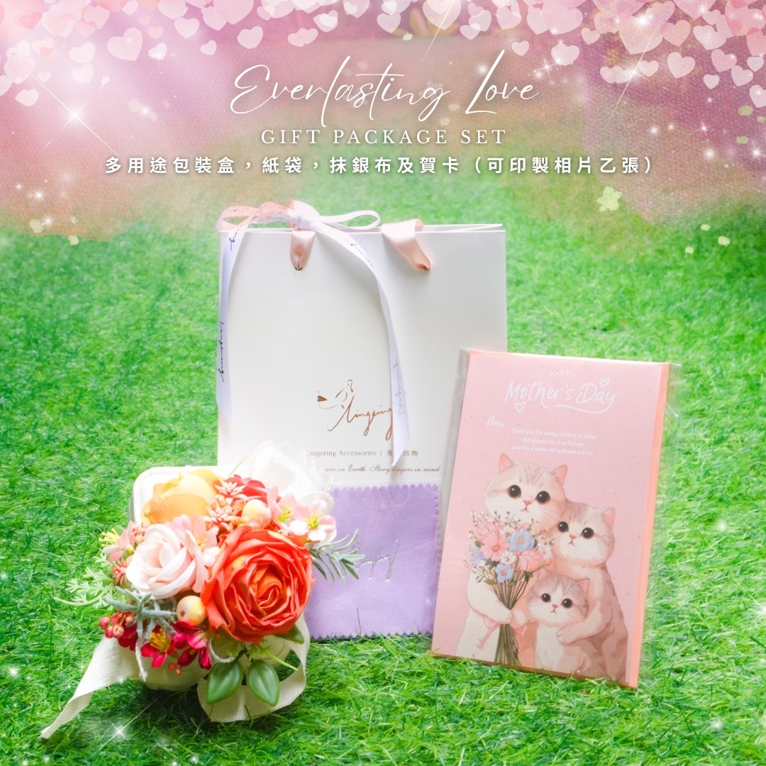 Everlasting Love Rose Gift Package Set 皮革盒套裝 - 多用途包裝盒,紙袋,抹銀布及自選卡（免費印製相片乙張）【請於商品頁加購】