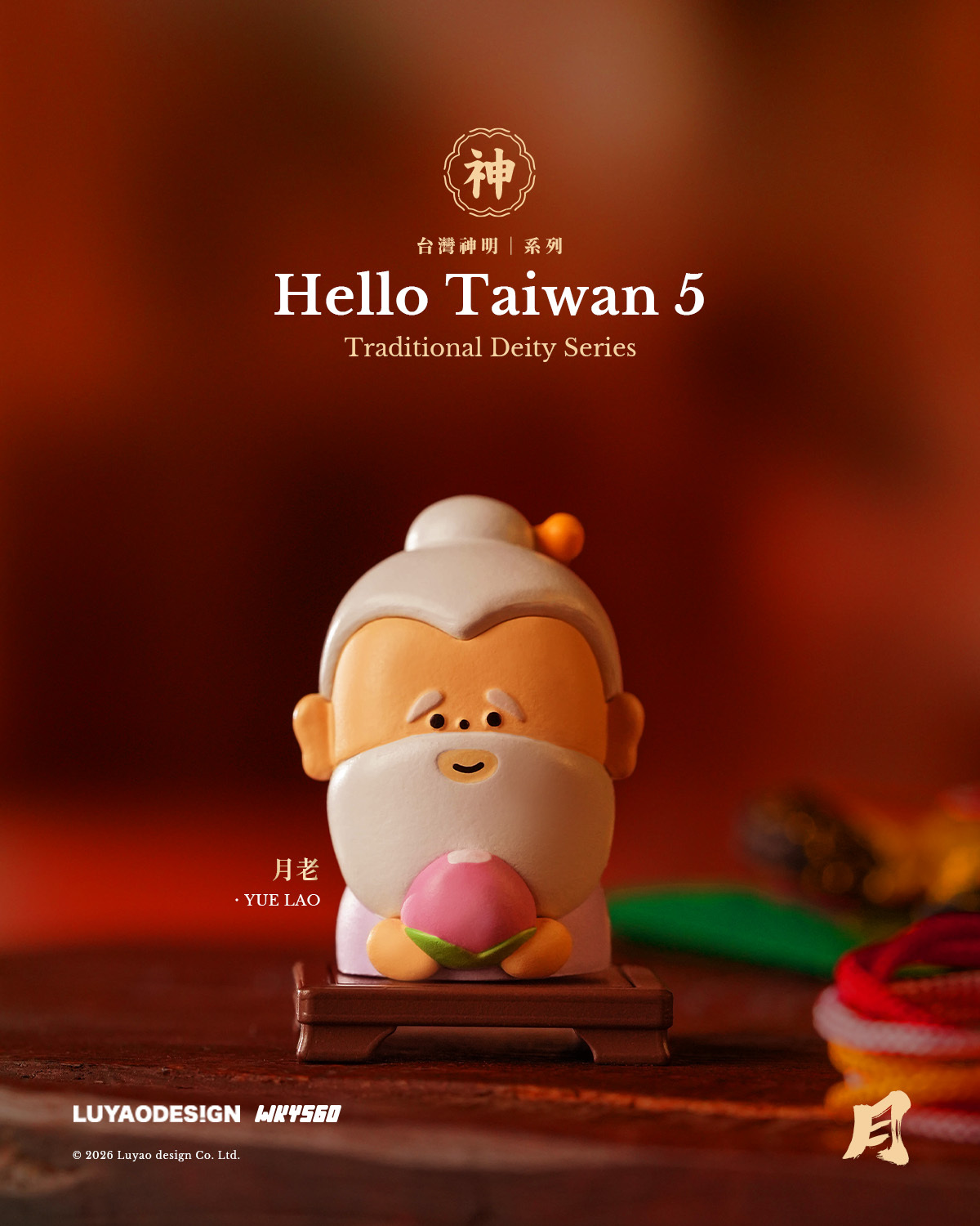 路遥オリジナル】HelloTaiwan神様シリーズ ブラインドボックス|來好