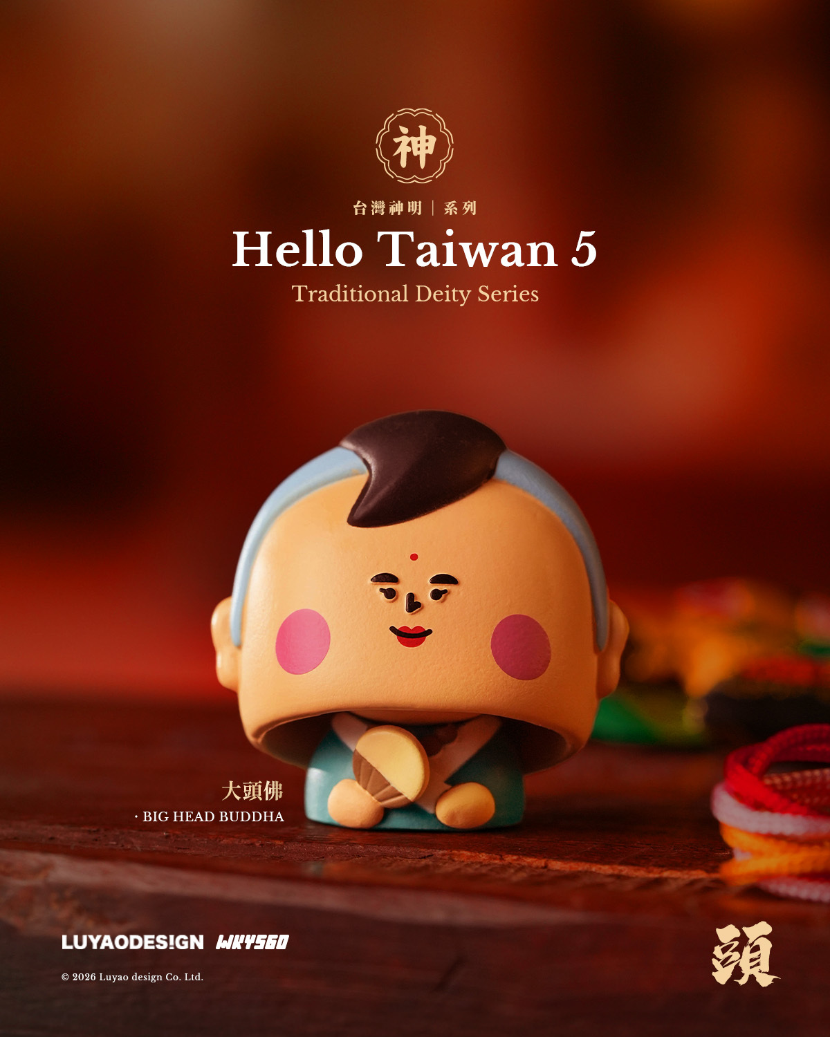 路遥オリジナル】HelloTaiwan神様シリーズ ブラインドボックス|來好