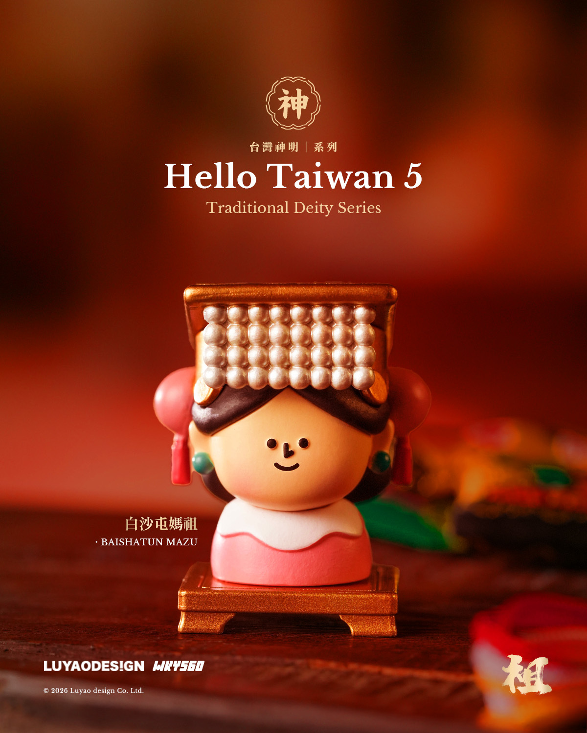 路遥オリジナル】HelloTaiwan神様シリーズ ブラインドボックス|來好