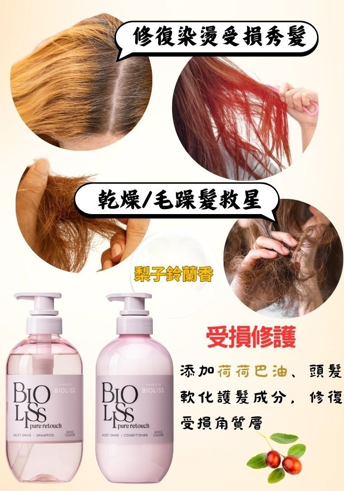 (團購)KOSE BIOLISS PURE(05/28到貨)