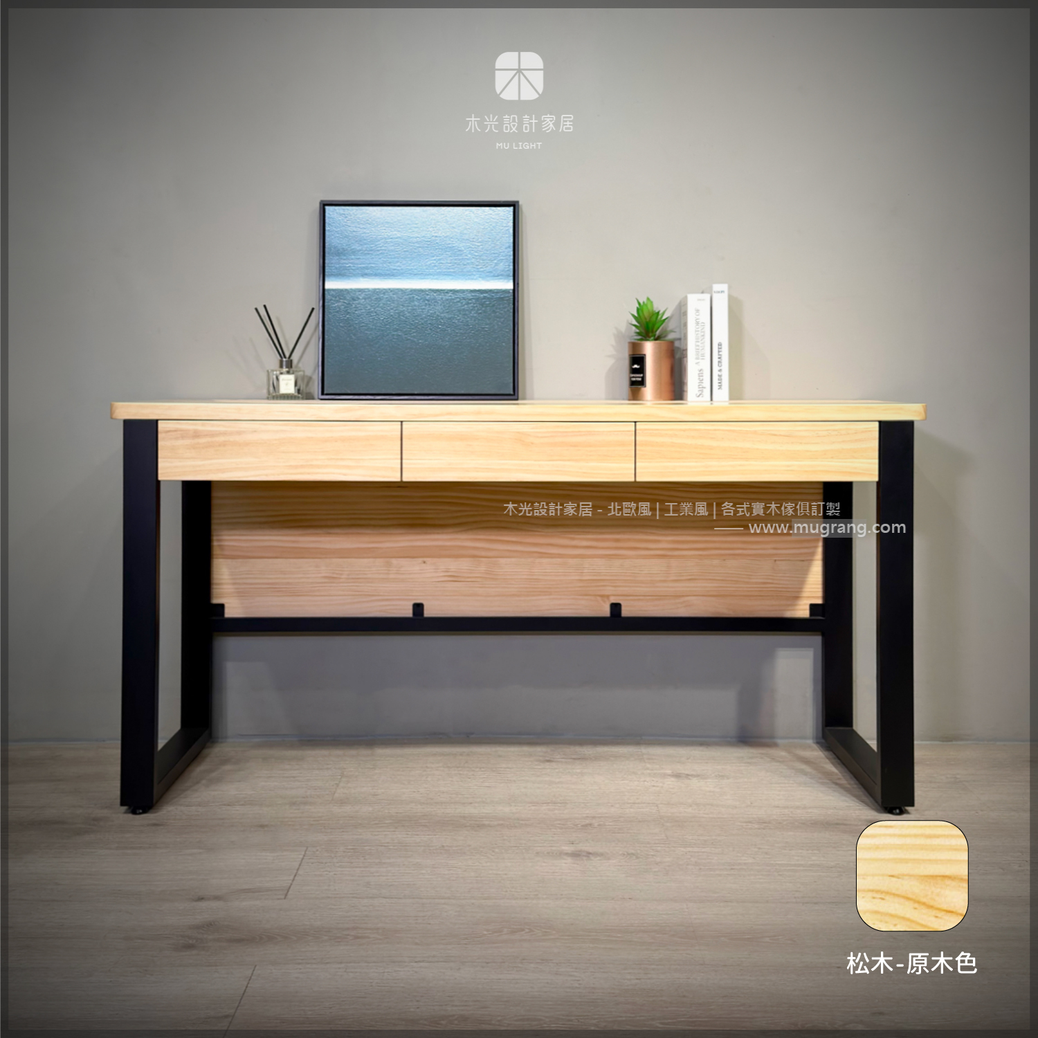 台灣製-簡約實木桌下美板抽屜書桌|可訂製