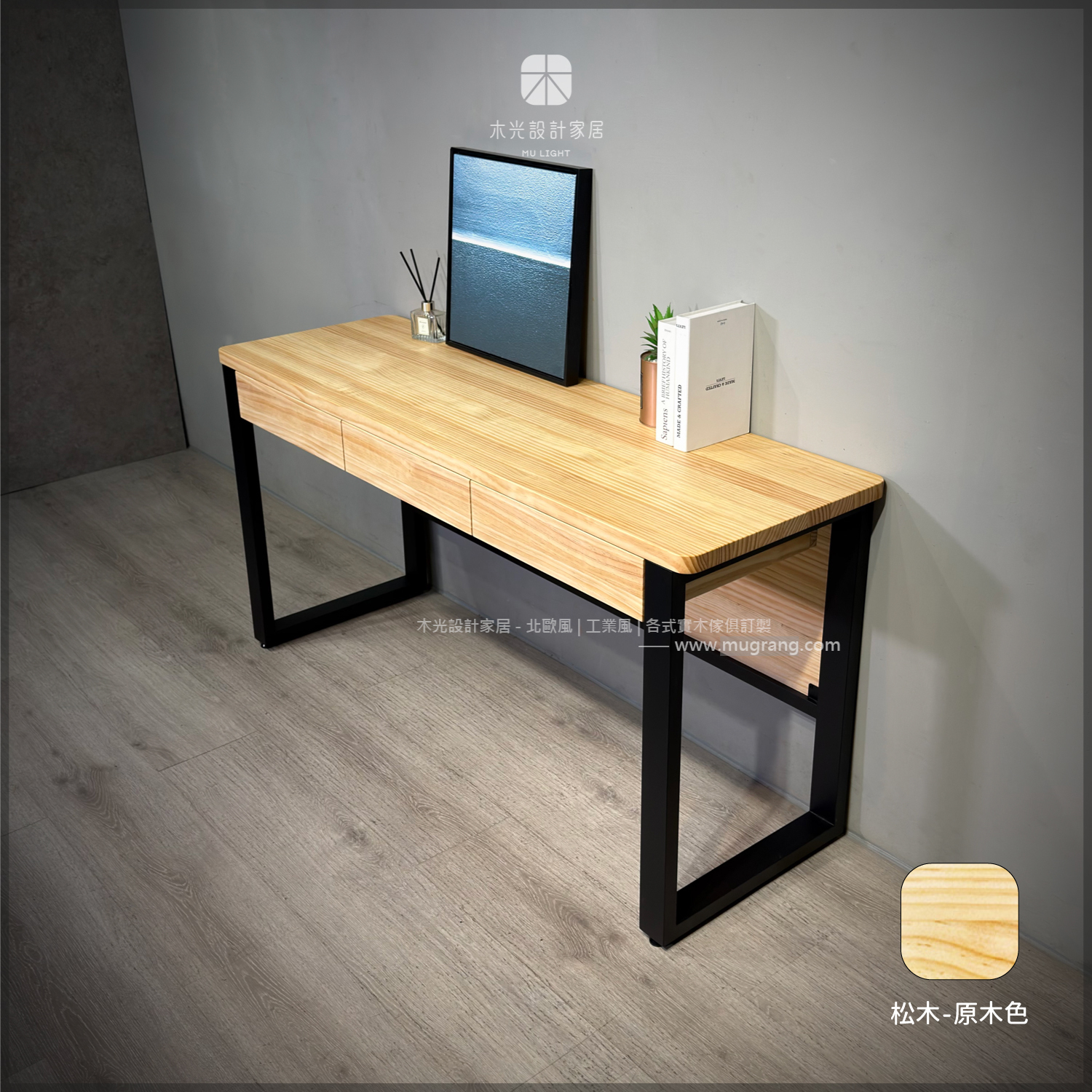 台灣製-簡約實木桌下美板抽屜書桌|可訂製