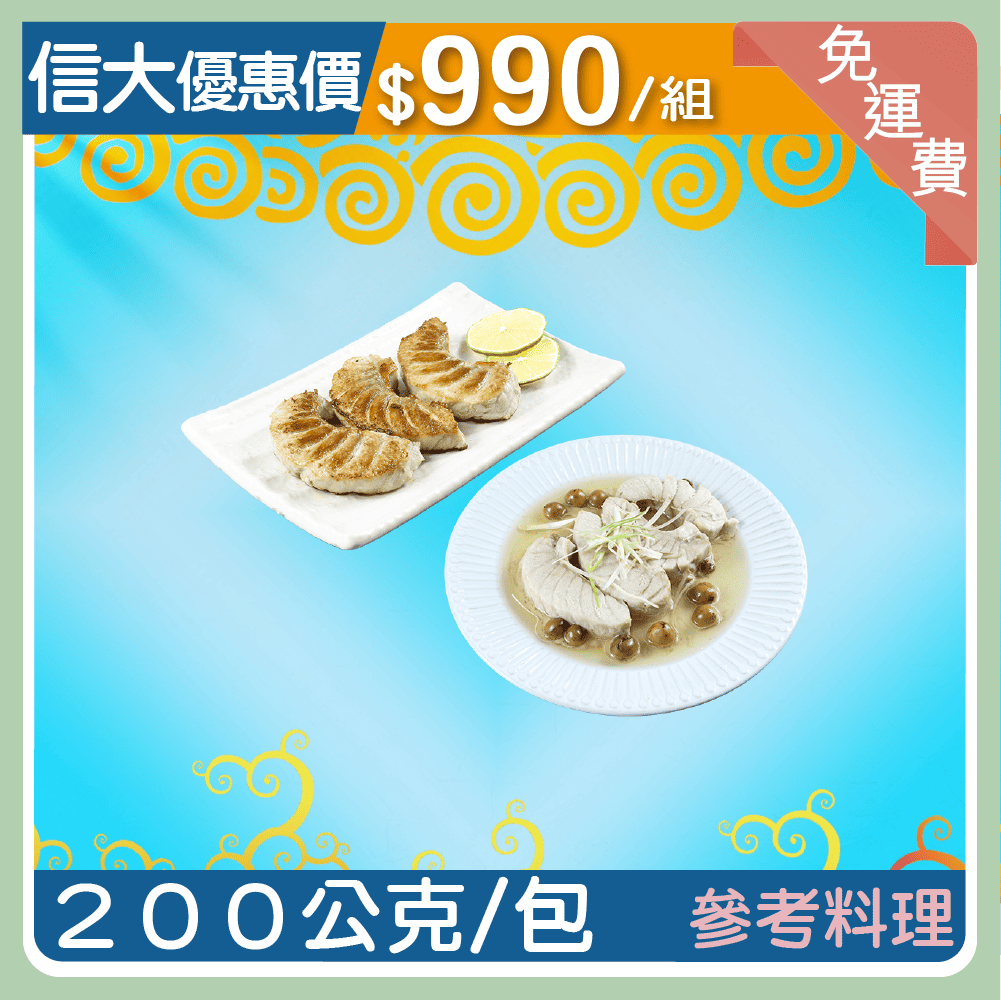 【信大】鮮凍鮪魚腹肉排9入組