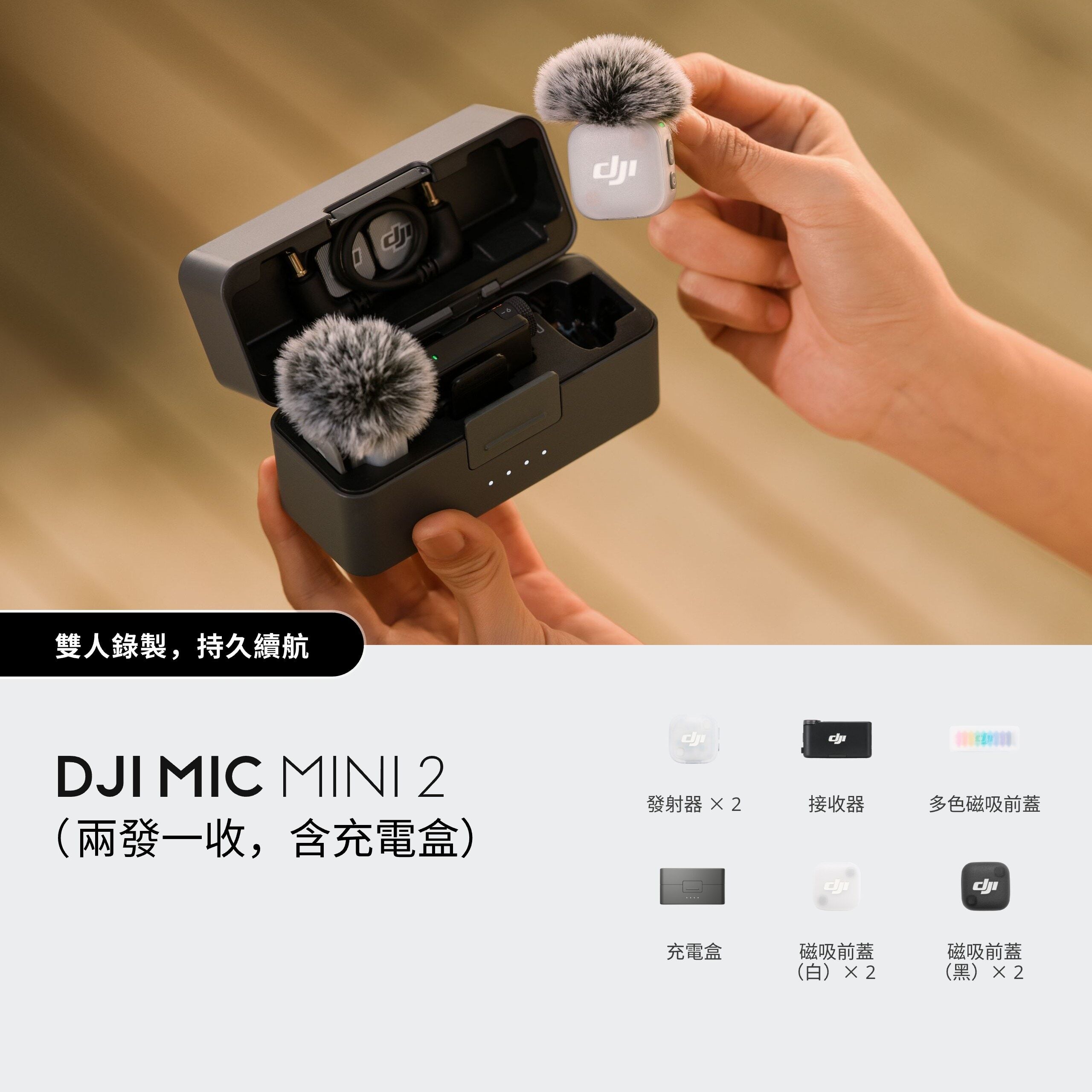 DJI mic mini 2