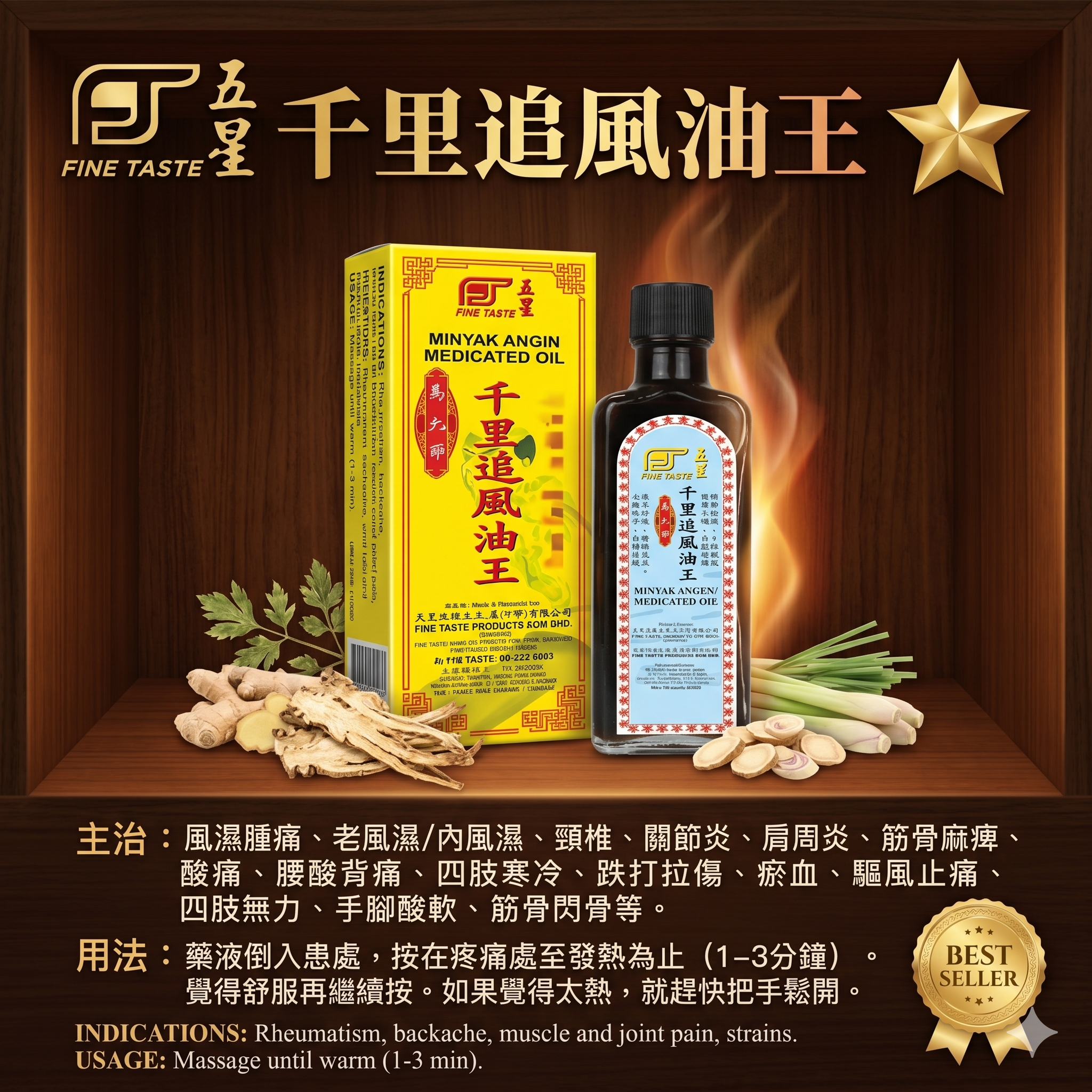 【直播】LX0427802 五星千里追風油 KING