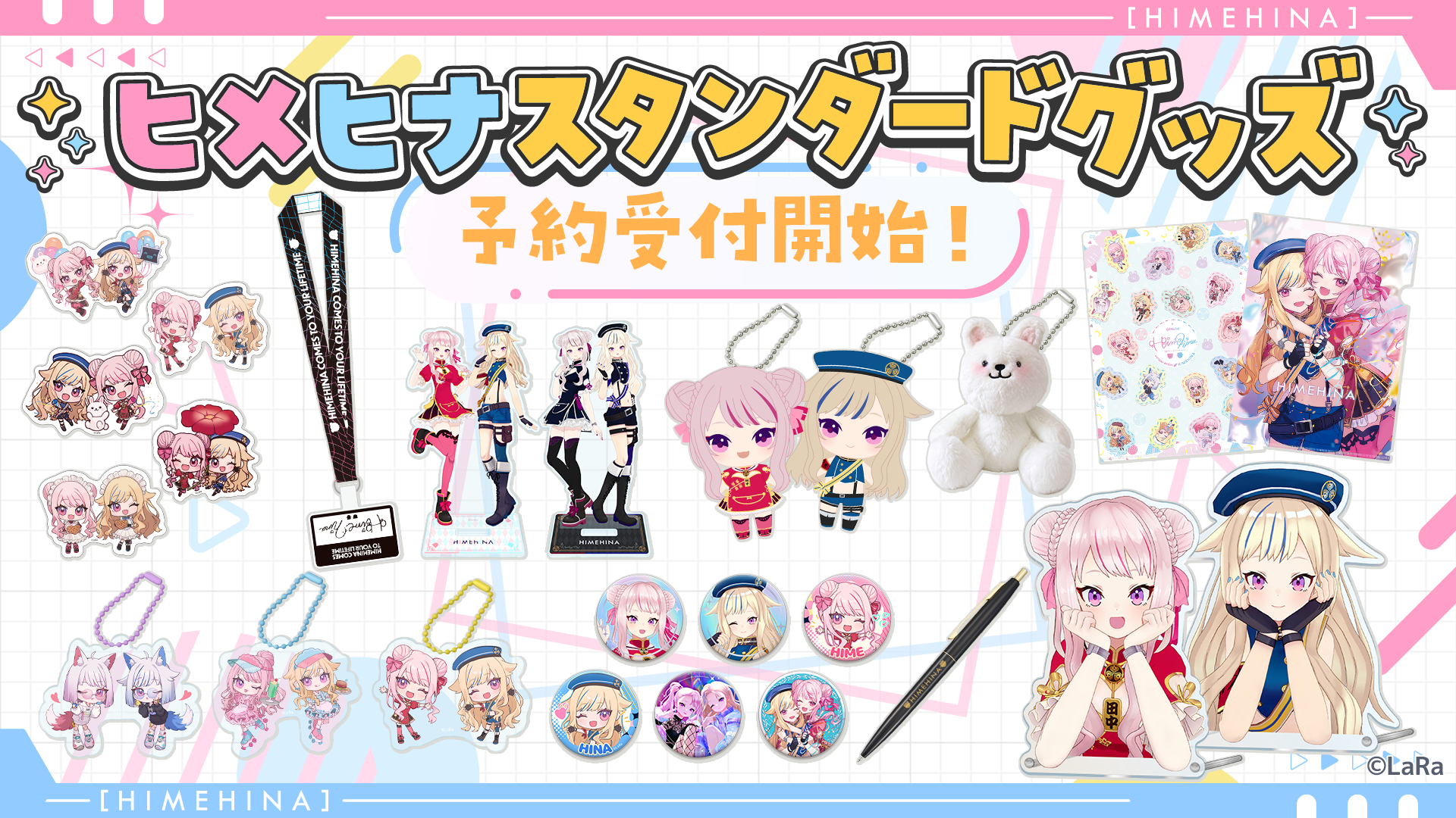 「ACG.GO」「預購」HIMEHINA スタンダードグッズ周邊