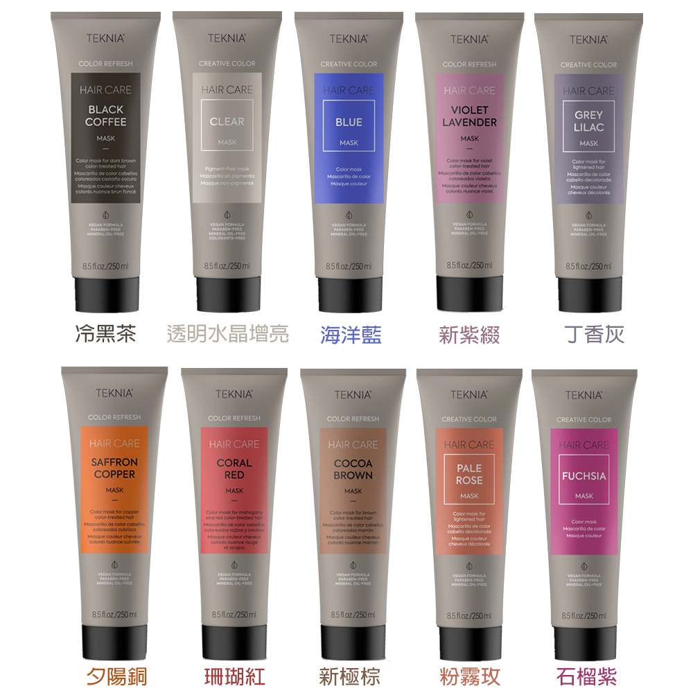 LAKMÉ 萊肯 訂製增色髮膜全系列 250ml - 冷黑茶/丁香灰/透明水晶/粉霧玫/海洋藍/石榴紫/新極棕/珊瑚紅/夕陽銅/新紫綴 - 任選