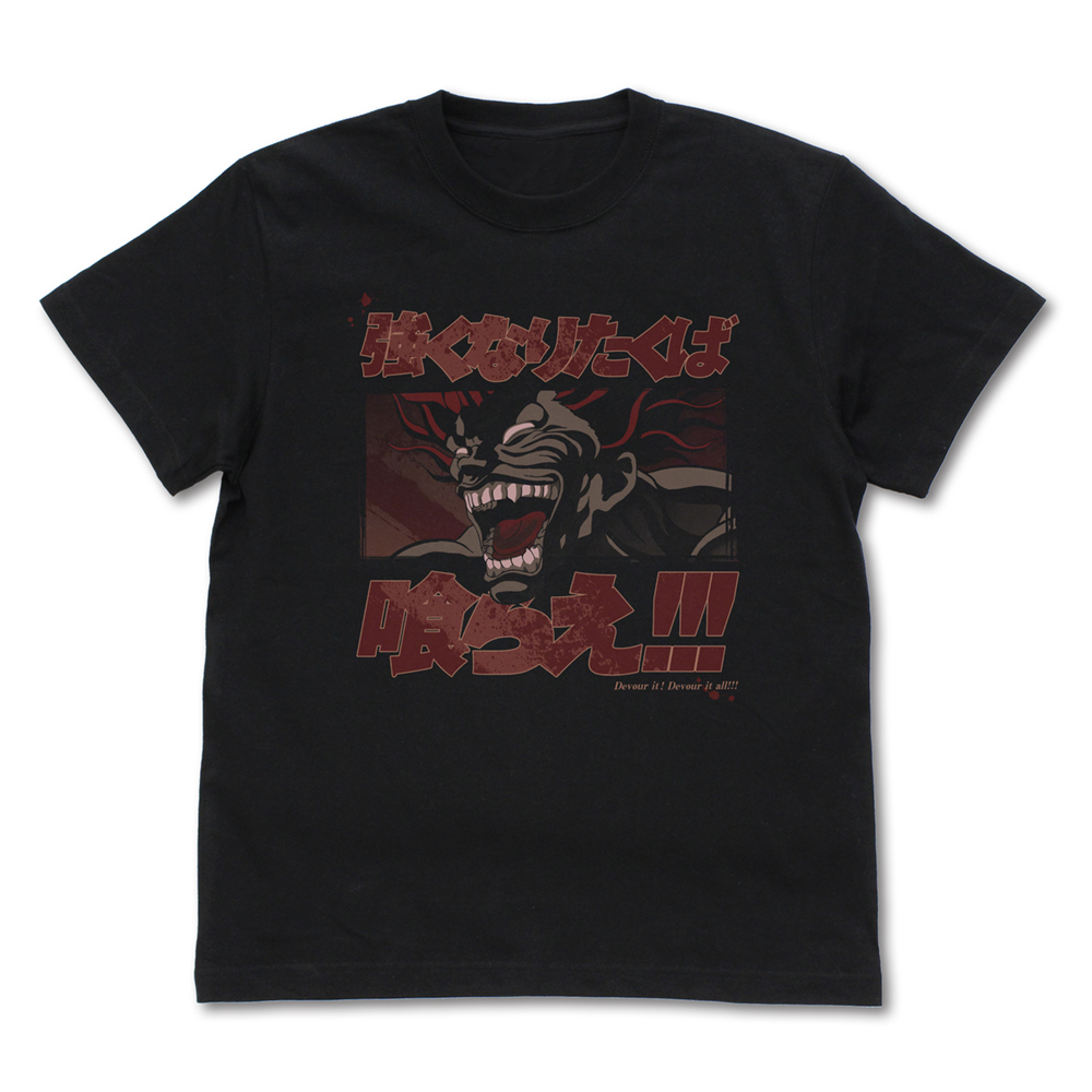 範馬勇次郎｢強くなりたくば喰らえ!!!｣ Tｼｬﾂ/BLACK COSPA 051826