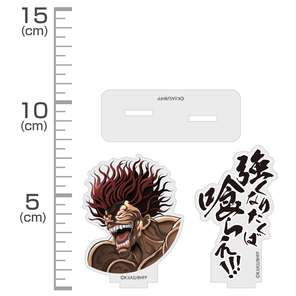 範馬勇次郎｢強くなりたくば喰らえ!!!｣ｾﾘﾌｱｸﾘﾙｽﾀﾝﾄﾞ COSPA 051826