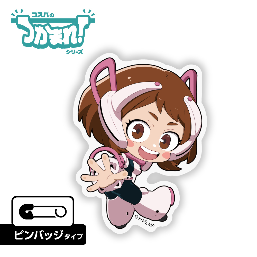 つかまれ!麗日お茶子(ﾋﾟﾝﾊﾞｯｼﾞ) COSPA 051826