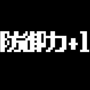 防御力+1 Tｼｬﾂ/BLACK COSPA 051826