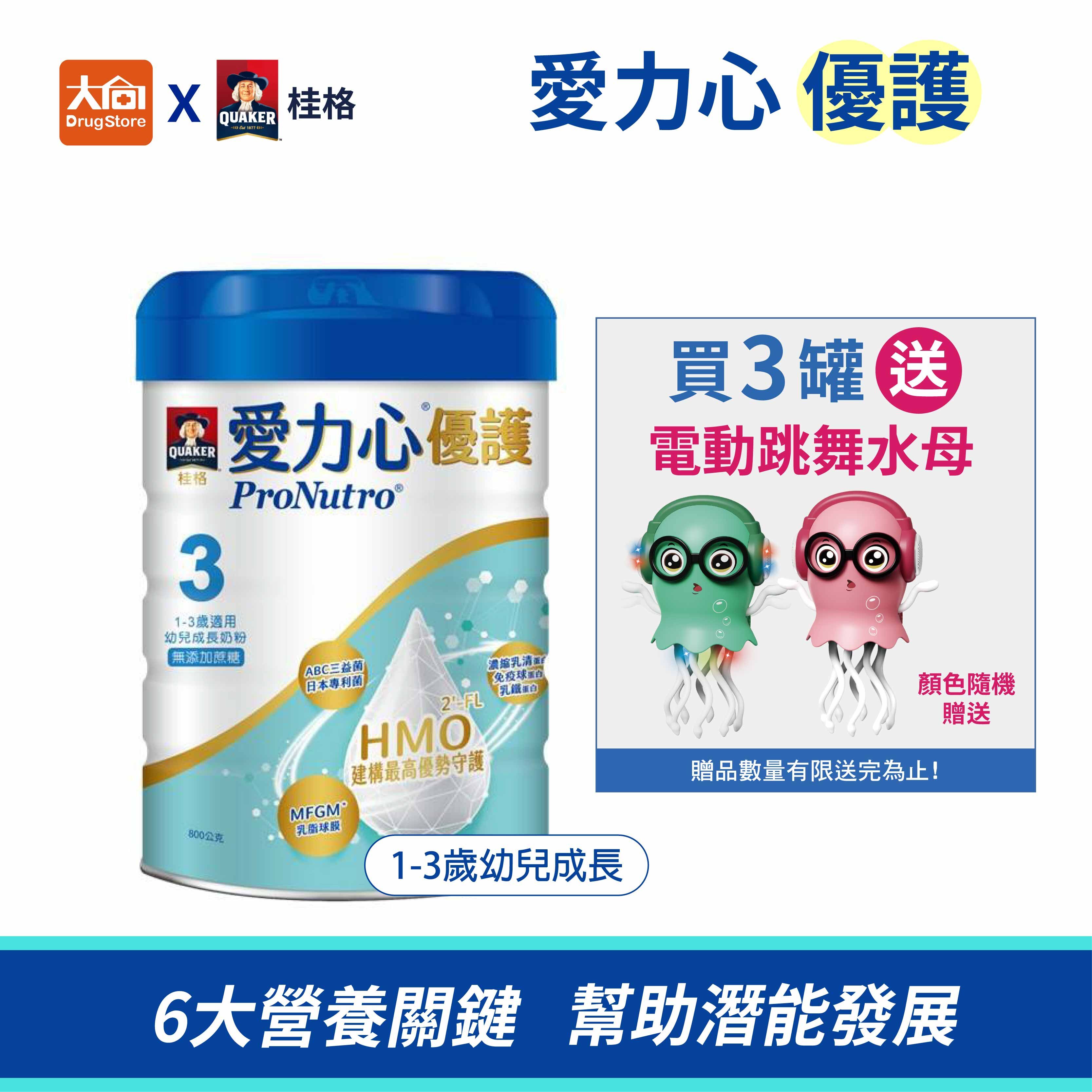 桂格3號愛力心優護 幼兒成長奶粉800g
