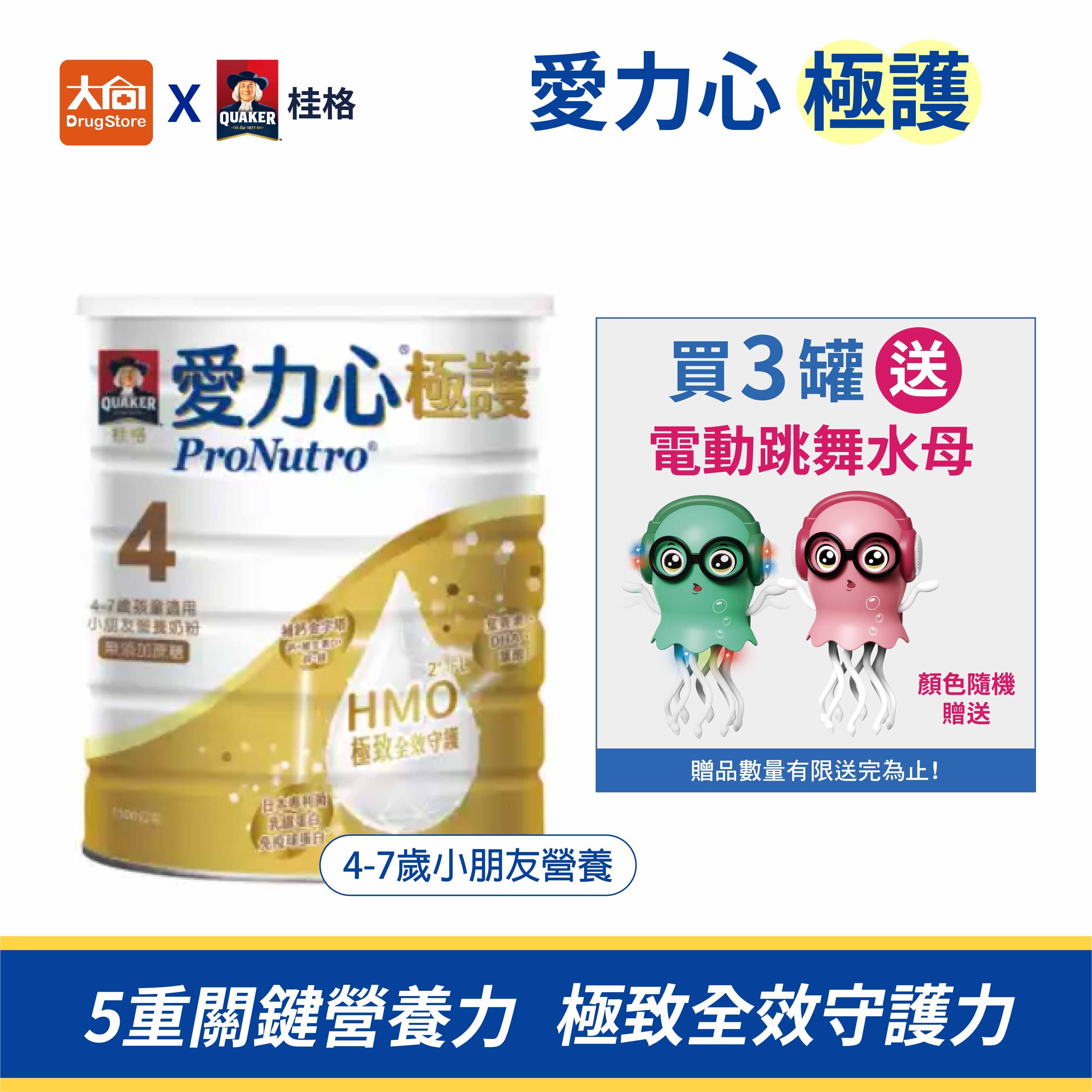 桂格4號愛力心極護 小朋友成長奶粉1500g
