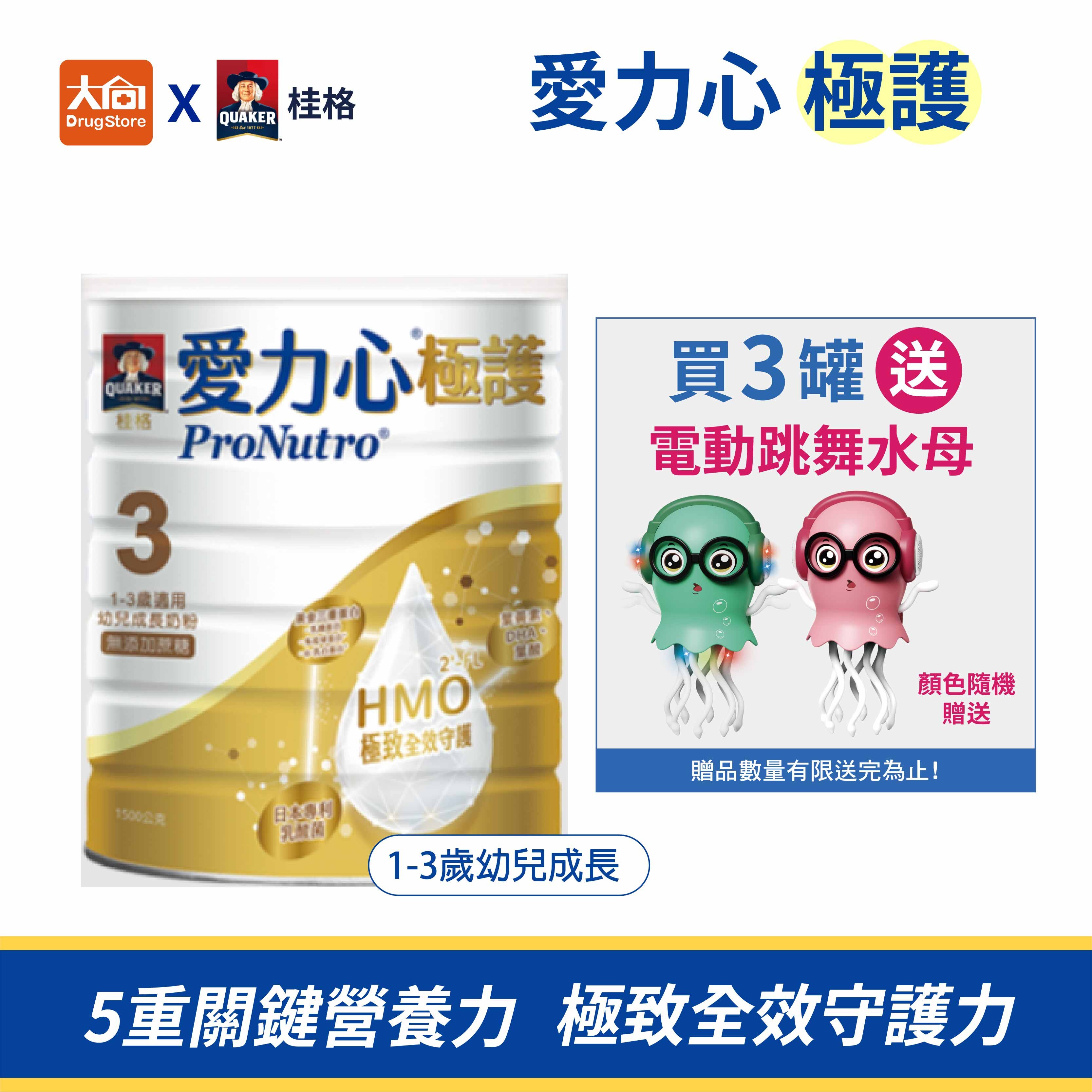 桂格3號愛力心極護 嬰幼兒成長奶粉1500g